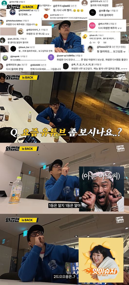 '와썹맨' 영상