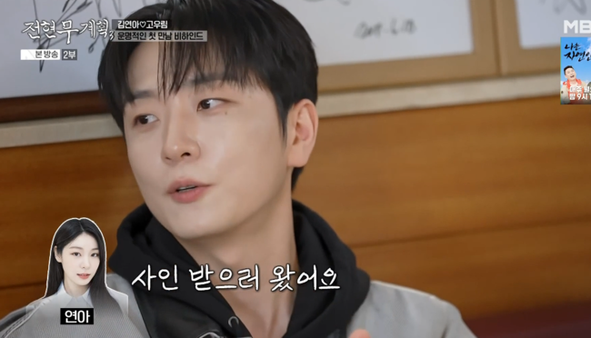 '전현무계획3' 방송