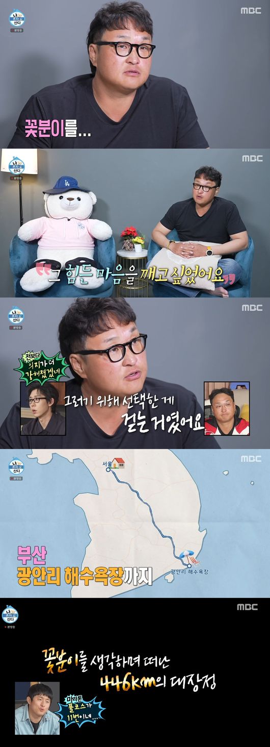 '나혼산' 방송