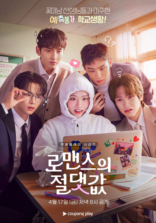 쿠팡플레이 제공