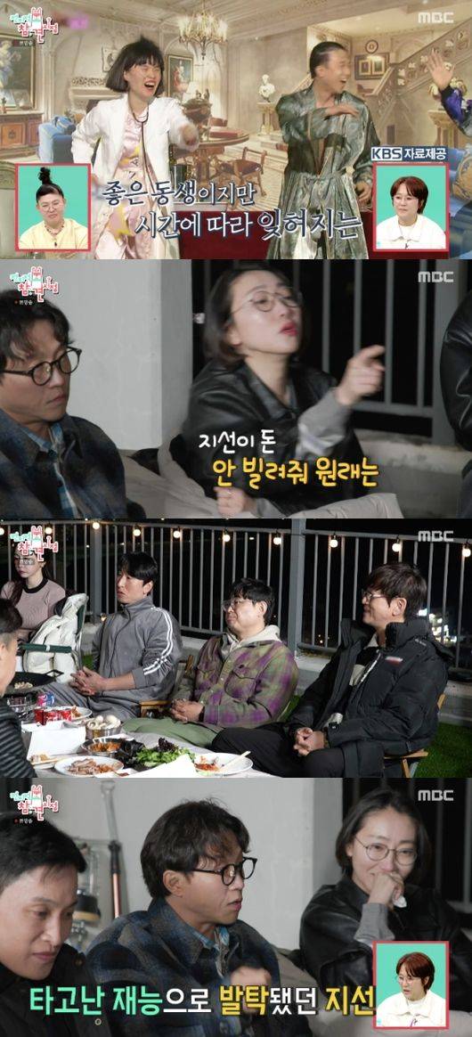 방송 화면 캡처