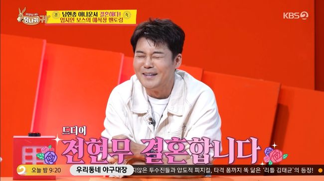 방송 화면 캡처