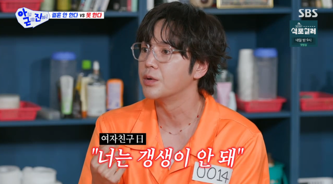 '아니 근데 진짜!' 방송
