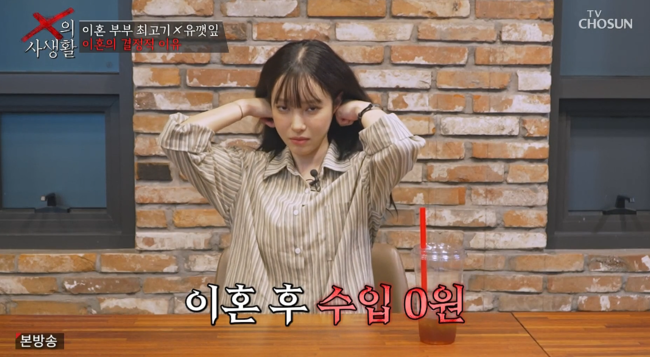 'X의 사생활' 방송