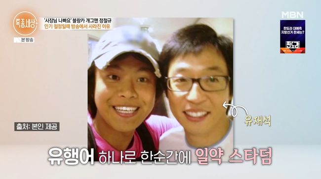 방송 화면 캡처