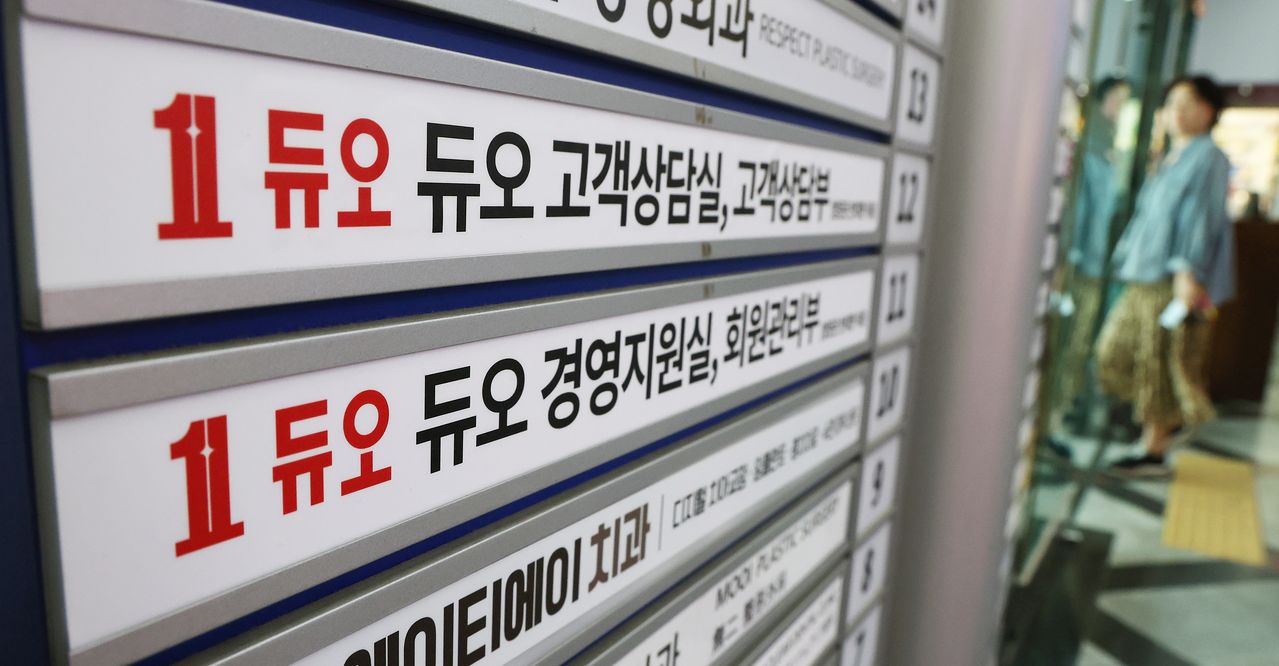 서울 강남구 역삼동에 있는 듀오 본사 부서 안내 간판. 연합뉴스
