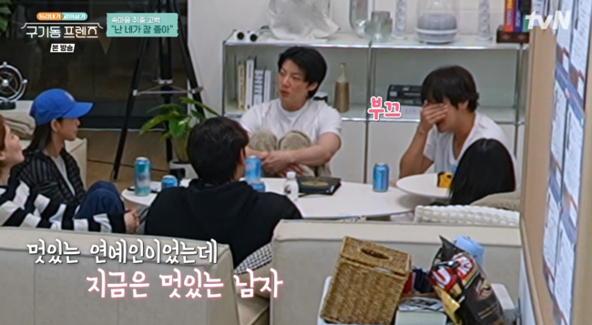 '구기동 프렌즈' 방송
