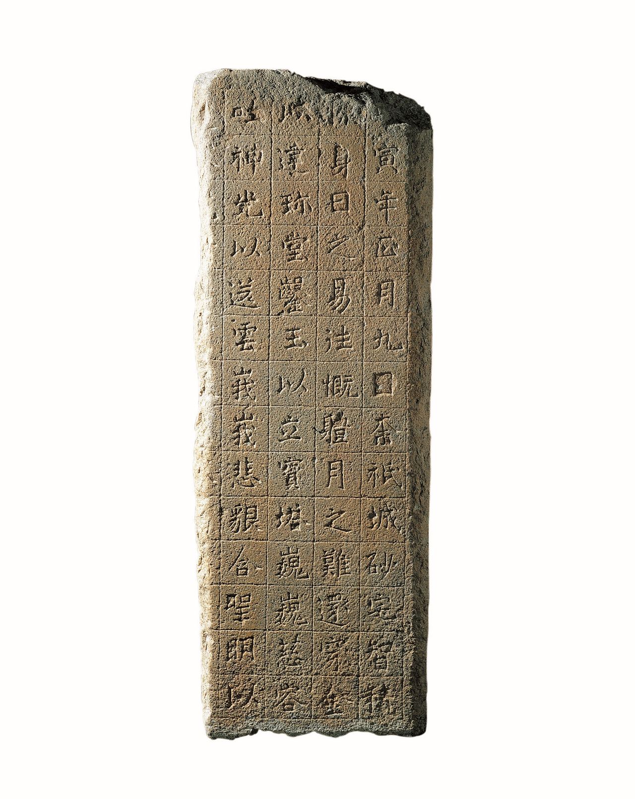 충남 부여에서 출토된 백제 유물인 사택지적비. 사택은 삼국시대 백제 귀족의 성씨다. [사진 국가유산청]