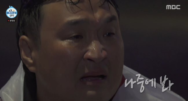 '나혼산' 방송