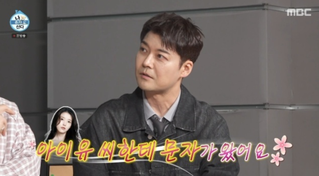 '나혼산' 방송