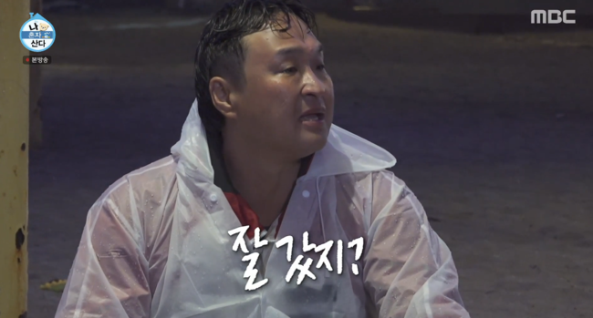 '나혼산' 방송