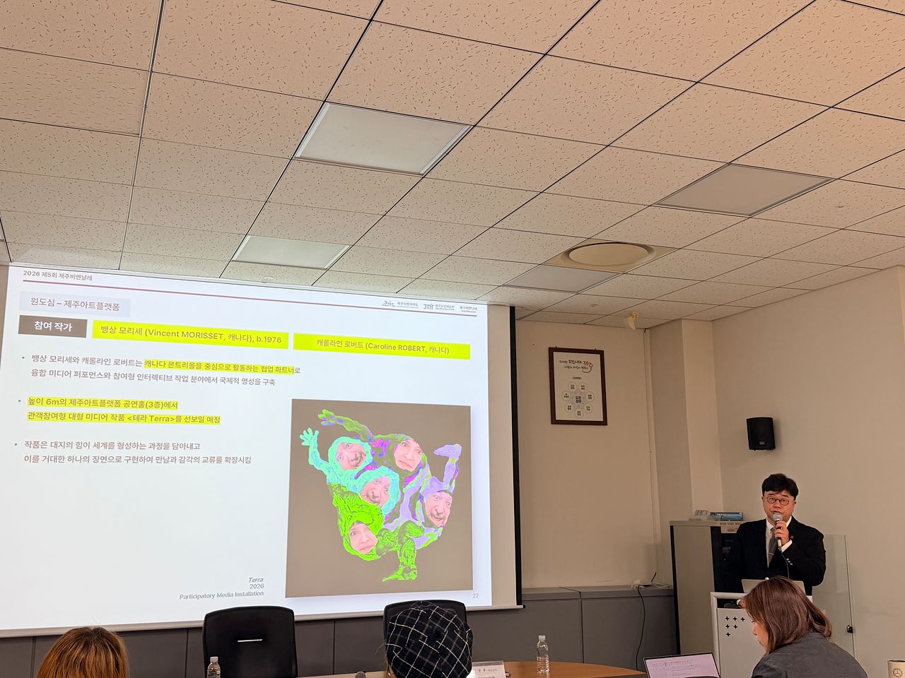 이종후 제주도립미술관장이 지난 20일 기자회견을 열어 제5회 제주비엔날레에 대해 설명하고 있다. 최충일 기자