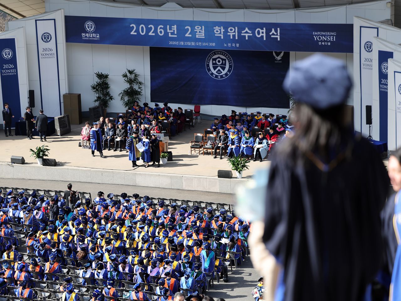 지난 2월 서울 서대문구 연세대 노천극장에서 ‘2026년 2월 학위수여식’이 열리고 있다. 뉴스1