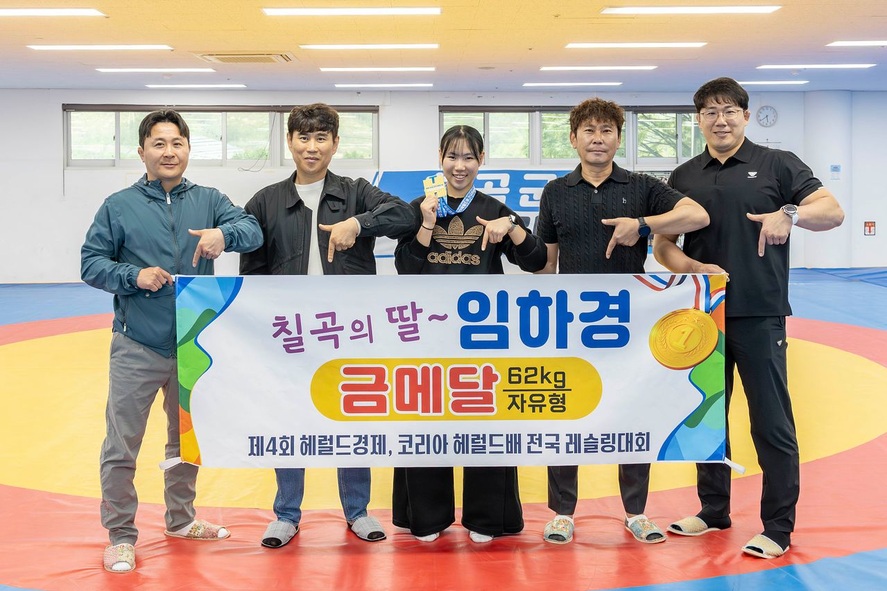 지난 20일 임하경양이 제4회 헤럴드경제·코리아헤럴드배 전국 레슬링대회에서 금메달을 수상하고 기념촬영하고 있다. 왼쪽부터 박근용 칠곡군레슬링협회 경기이사, 임양의 아버지 임종구씨, 임양, 박노운 칠곡군레슬링협회 이사, 김재강 칠곡군청 레슬링 감독. 사진 칠곡군