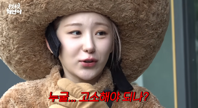 '캐릭캐릭채연이' 영상