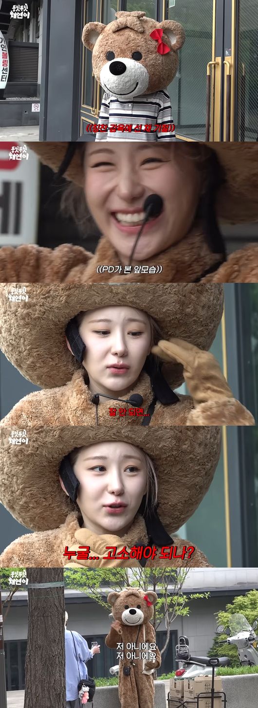 '캐릭캐릭채연이' 영상