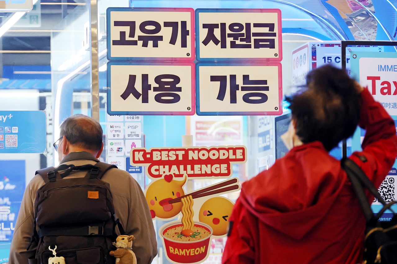 '고유가 피해지원금' 1차 지급을 하루 앞둔 26일 서울 시내의 한 편의점에 고유가 지원금 사용 가능 안내문이 붙어 있다. 연합뉴스 