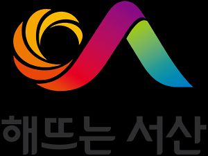 서산 브랜드 마크. 