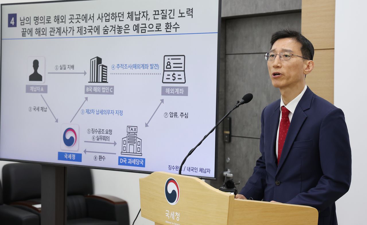한창목 국세청 국제조세관리관이 27일 세종시 정부세종청사에서 해외 재산으로부터의 체납세금 추적 및 환수 실적을 발표하고 있다. 뉴스1