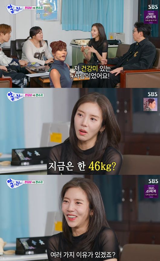 '아니 근데 진짜!' 방송