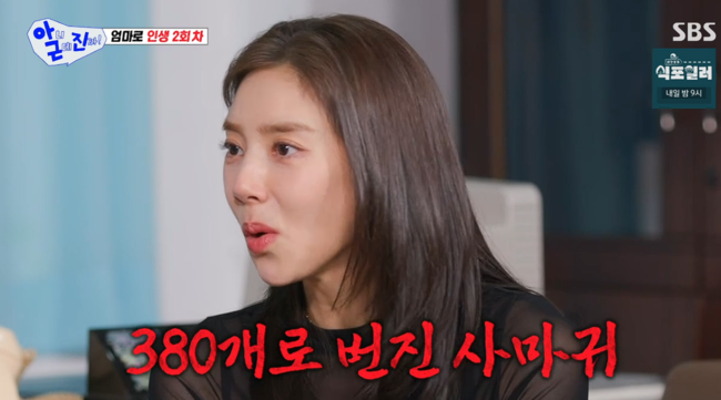 '아니 근데 진짜!' 방송