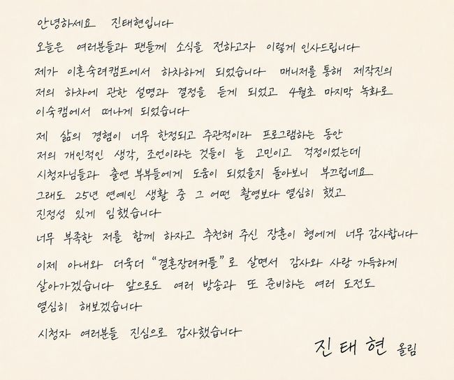 진태현 SNS