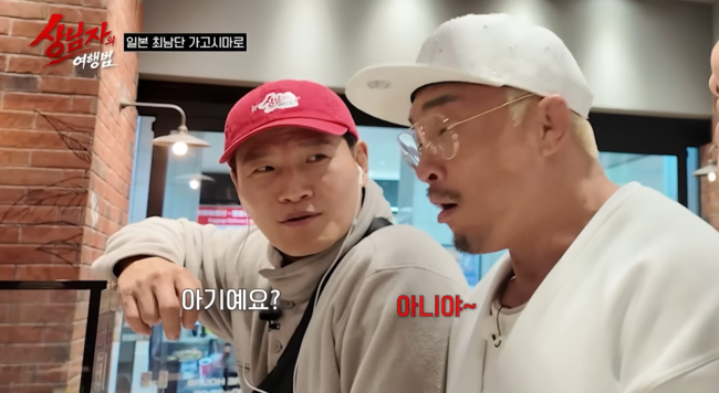 '상남자의 여행법' 방송