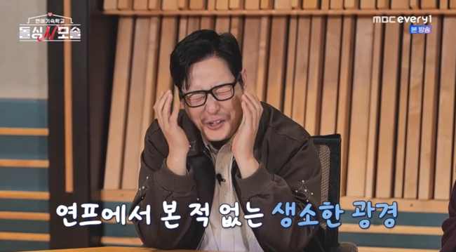 '돌싱N모솔' 방송