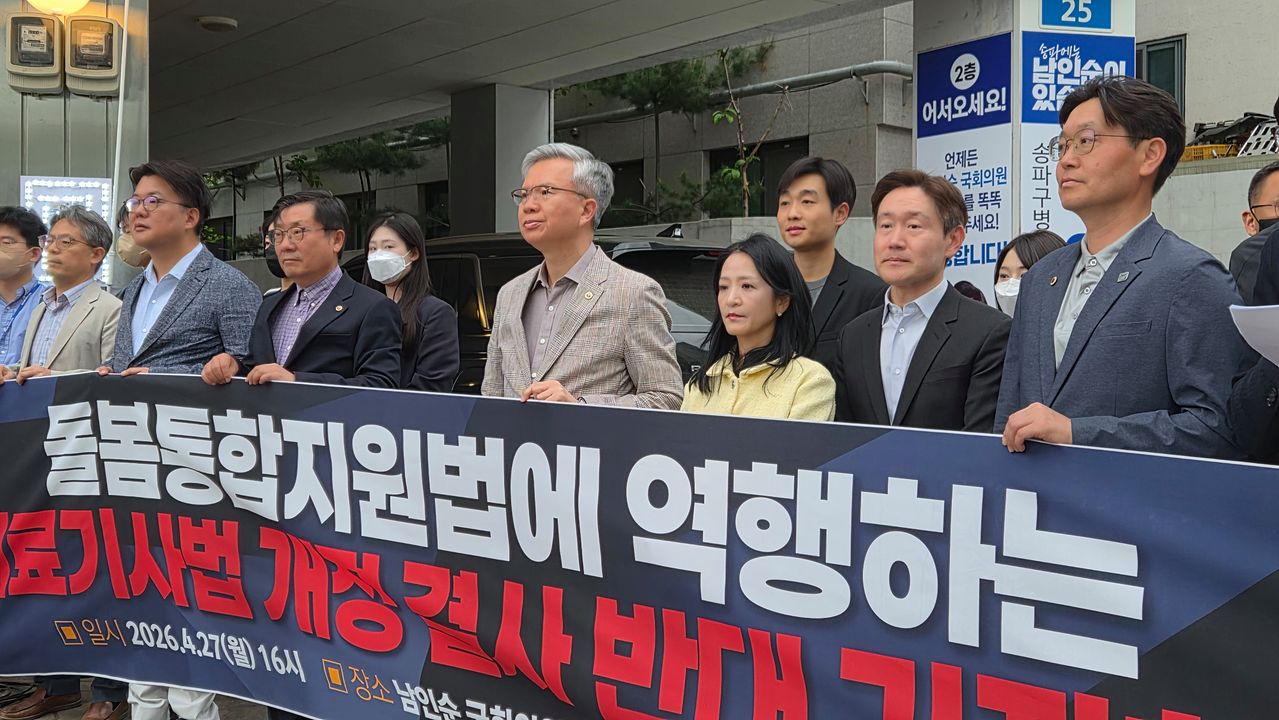 '의료기사법 개정안'에 반대하고 있는 대한의사협회. 사진 대한의사협회