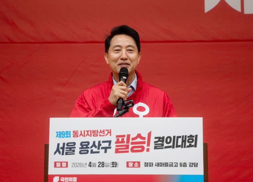 국민의힘 오세훈 서울시장 후보가 28일 서울 용산구 청파동 새마을금고 대강당에서 열린 9회 전국동시지방선거 필승결의대회에서 발언하고 있다. 오세훈 후보 캠프 제공