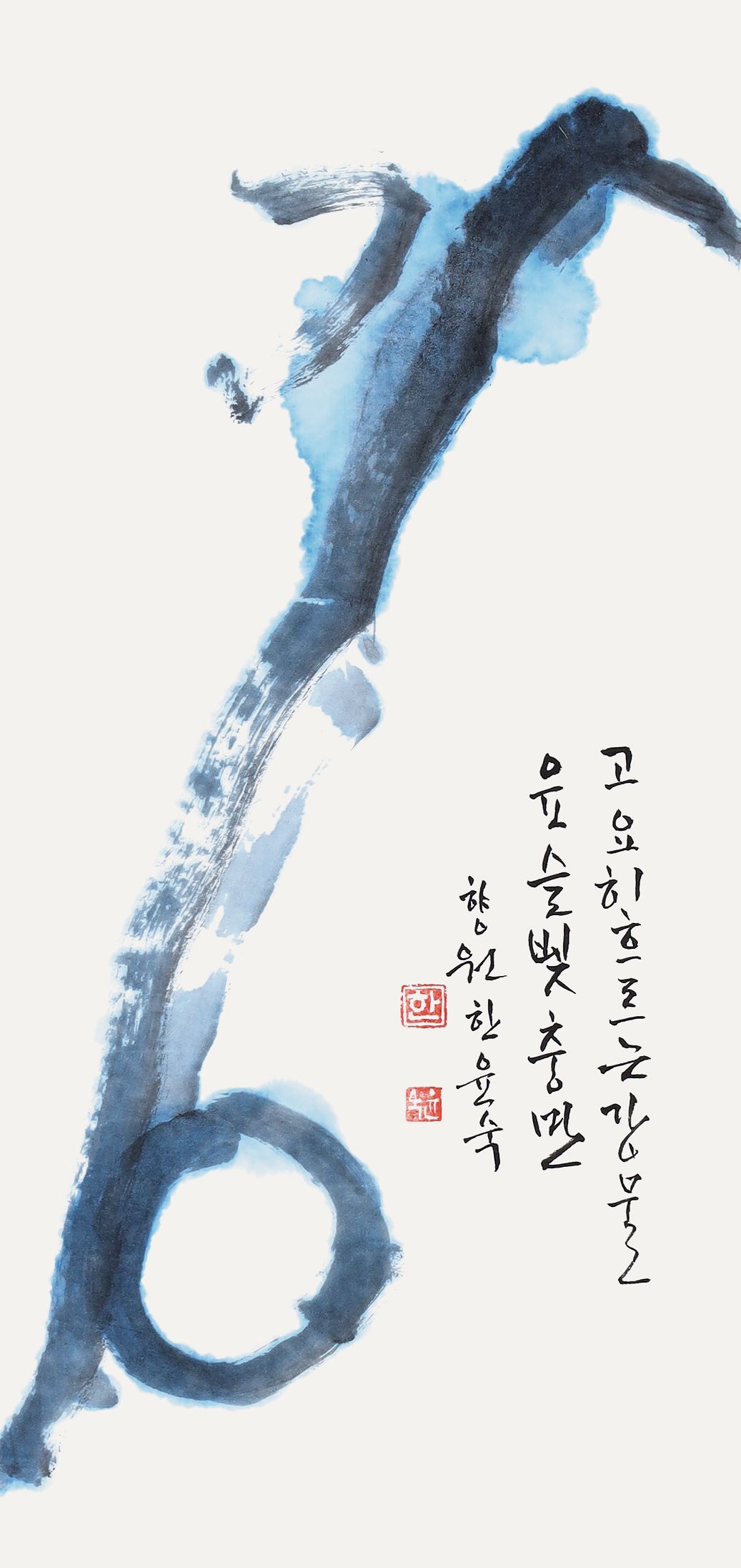 향원 한윤숙 한국서가협회 이사장이 고요히 흐르는 강물 위에 햇살이 비치는 풍경을 바라보며 느끼는 충만감을 표현했다. 사진 한국서예단체총연합회