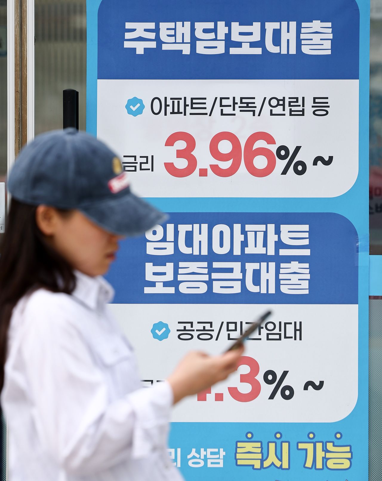 서울 시내 금융기관에 붙은 주택담보대출 상품 안내문. 뉴스1