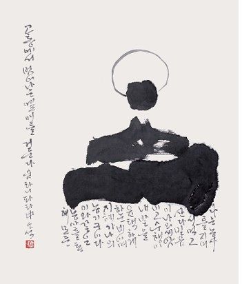 소석 이상순 한국서도협회 초대작가가 그리고 쓴 '농사짓는 부처님'. 사진 한국서예단체총연합회