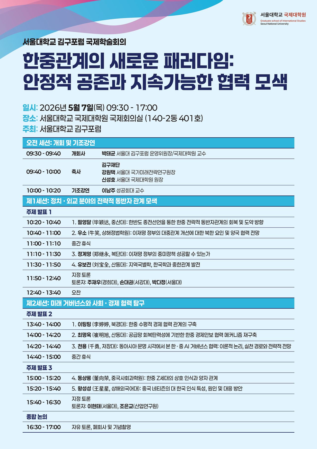 행사 안내 포스터