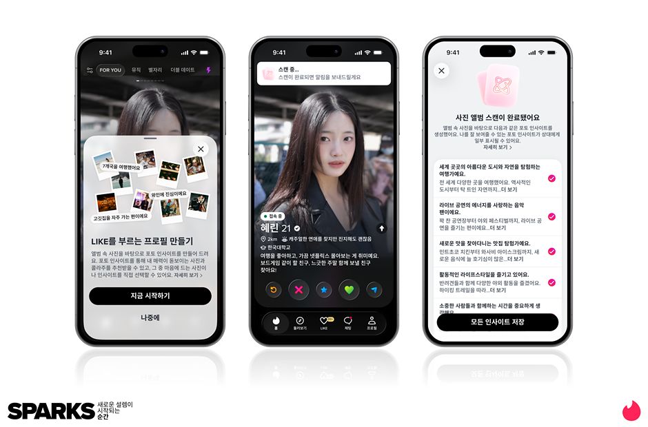 틴더의 카메라 롤 스캔 기능 예시 화면. 사진 틴더