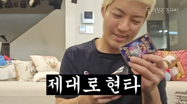 '동네친구 강나미' 영상