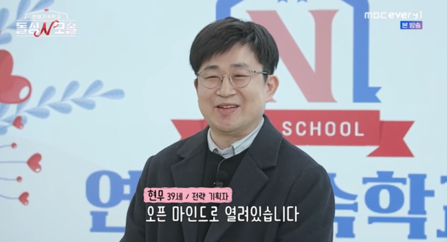 '돌싱N모솔' 방송