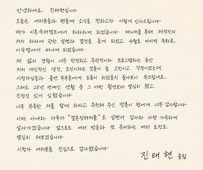 진태현 SNS