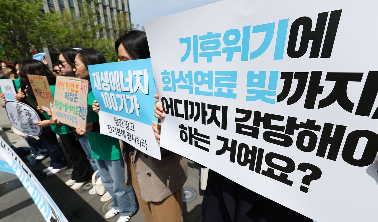 녹색소비자연대, 기후솔루션 등 참가자들이 4월23일 서울 종로구 이순신동상 앞에서 기자회견을 열고 정부가 수립중인 제12차 전력수급기본계획에' 재생에너지 중심의 에너지 전환'이 분명히 반영돼야한다고 촉구하고 있다. 뉴스1.