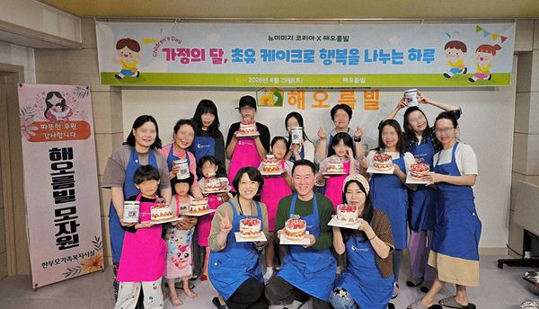 4월25일 초유 케이크 만들기 행사에 참여한 서울시한부모가족복지시설협회 권수정 회장, 뉴이미지 코리아 박용재 대표, 이미진 베이킹 강사(앞줄 왼쪽부터).