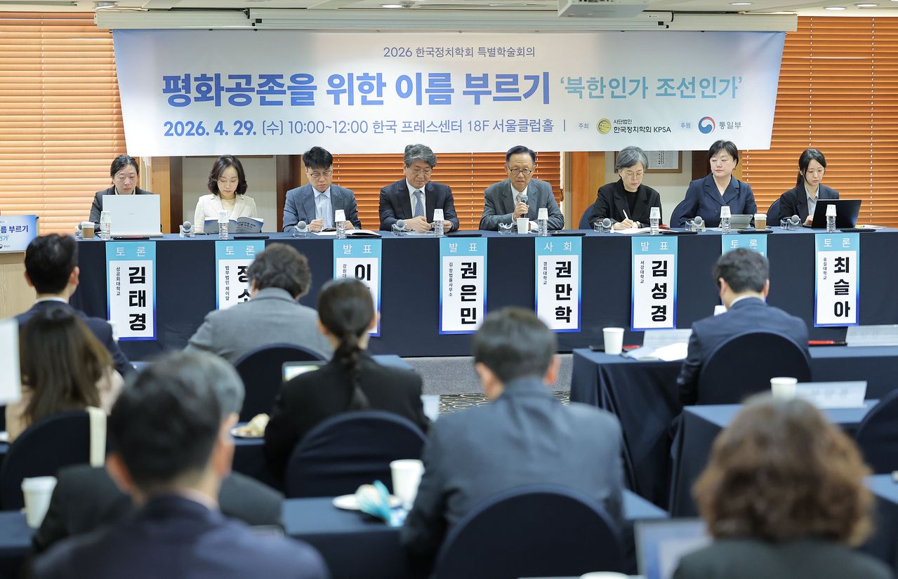 29일 서울 중구 프레스센터에서 '평화공존을 위한 이름 부르기-북한인가, 조선인가'를 주제로 열린 2026 한국정치학회 특별학술회의에서 사회를 맡은 권만학 경희대 명예교수가 발언하고 있다. 연합뉴스 