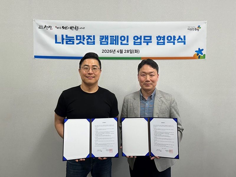 따뜻한동행과 찬장이 소상공인 나눔 캠페인 ‘나눔맛집’ 업무협약을 체결했다. 찬장 이강진 대표(왼쪽)와 따뜻한동행 김이경 본부장.