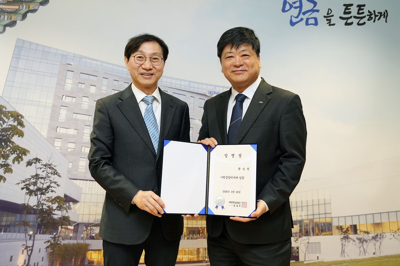 29일 황승현 국민연금공단 신임 기획이사(오른쪽)가 김성주 국민연금공단 이사장으로부터 임명장을 받았다.