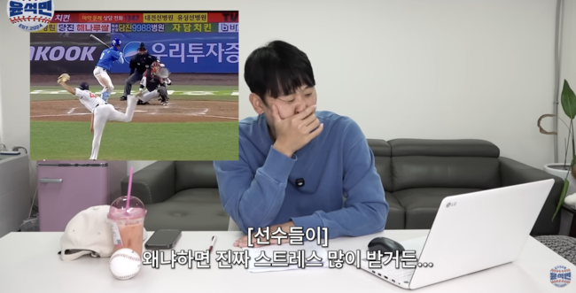 윤석민. / 윤석민 채널 '사이버 윤석민' 