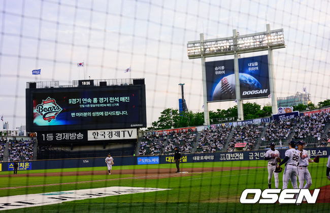 [OSEN=잠실, 지형준 기자] 30일 서울 잠실야구장에서 2026 신한 SOL KBO리그 두산 베어스와 삼성 라이온즈의 경기가 열렸다.이날 두산은 최승용, 삼성은 최원태를 선발로 내세웠다.두산은 9경기 연속 홈 경기 전석 매진을 기록하며 단일 시즌 잠실구장 9연속 매진 신기록을 세웠다. 2026.04.30/ jpnews@osen.co.kr