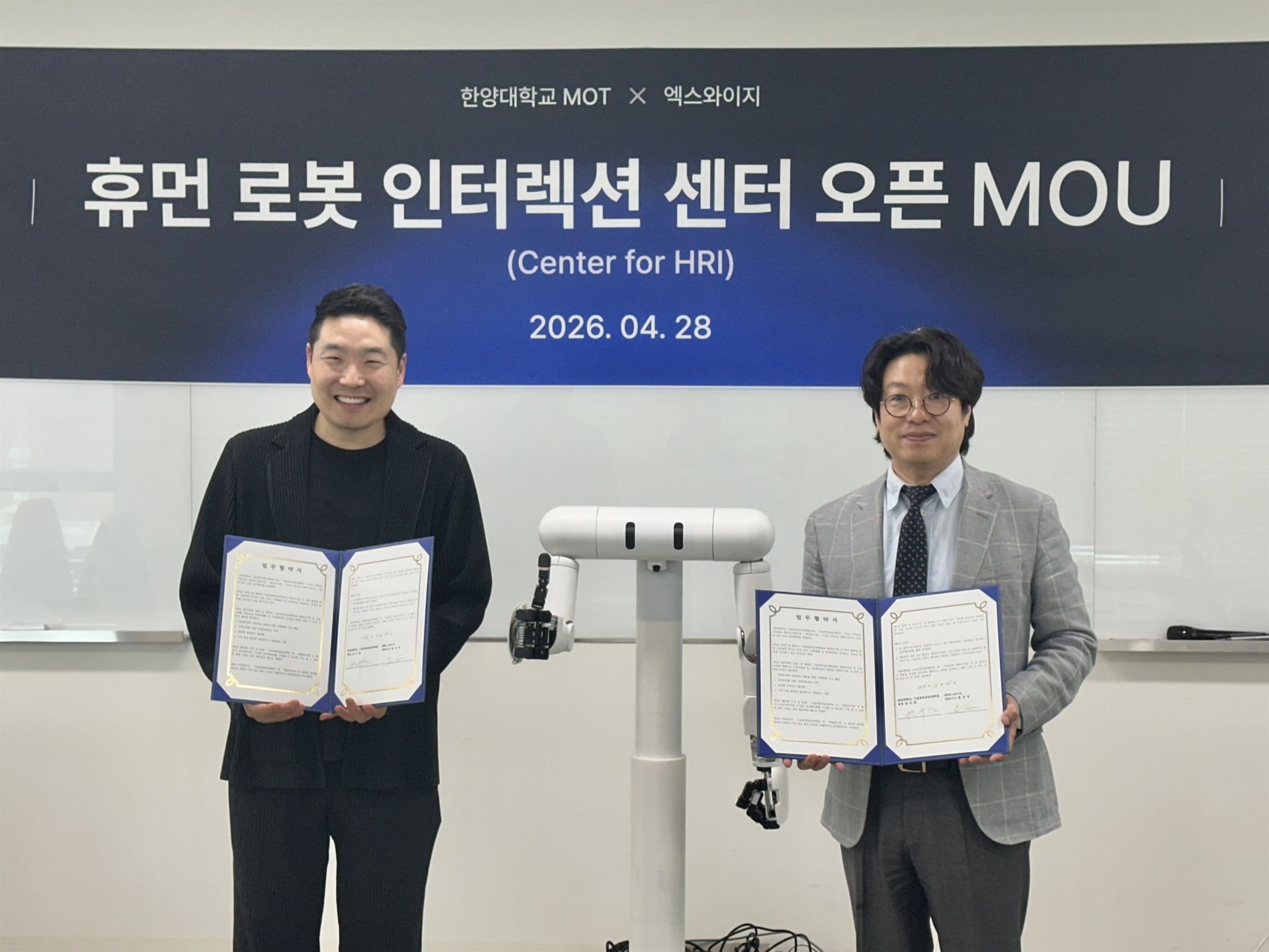 엑스와이지 황성재 대표(왼쪽)와 한양대 기술경영전문대학원 권규현 원장이 4월 28일 휴먼로봇 인터렉션 센터 설립·운영 업무협약을 체결했다.