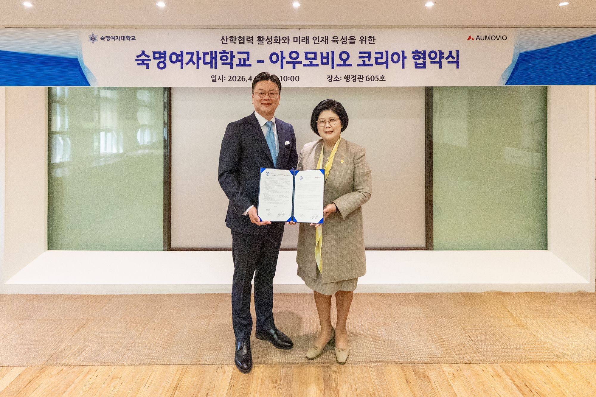 문시연 숙명여대 총장(오른쪽)이 4월 29일(수) 서울 용산구 숙명여대 행정관에서 열린 업무협약식에서 강동윤 아우모비아 코리아 대표와 기념촬영을 하고 있다.