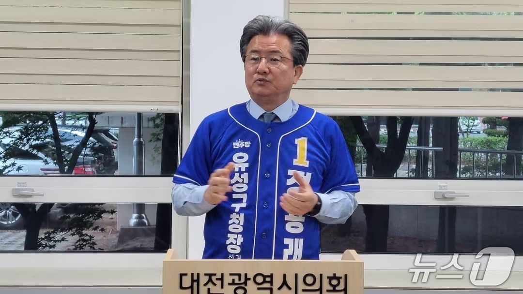 정용래 대전 유성구청장이 출마기자회견을 열고 있다. 뉴스1