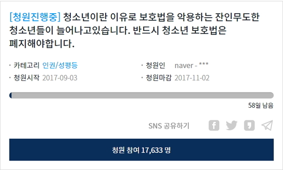 [사진 청와대 홈페이지]