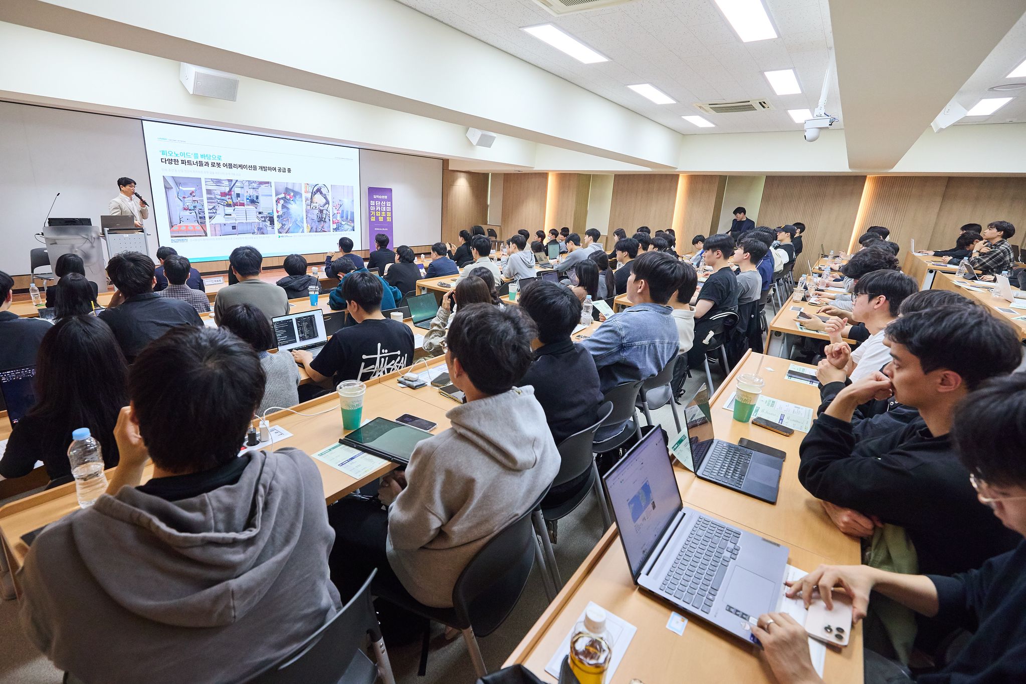 인하대가 지난 29일 ‘2026학년도 첨단산업 아카데미 학생 모집 기업 설명회’를 성황리에 개최했다.